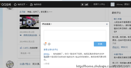 给<em>女友</em>写QQ<em>个签</em>道歉挽回,希望猪友帮忙回复祝