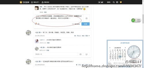 给<em>女友</em>写QQ<em>个签</em>道歉挽回,希望猪友帮忙回复祝