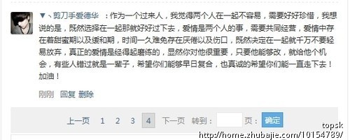 给<em>女友</em>写QQ<em>个签</em>道歉挽回,希望猪友帮忙回复祝