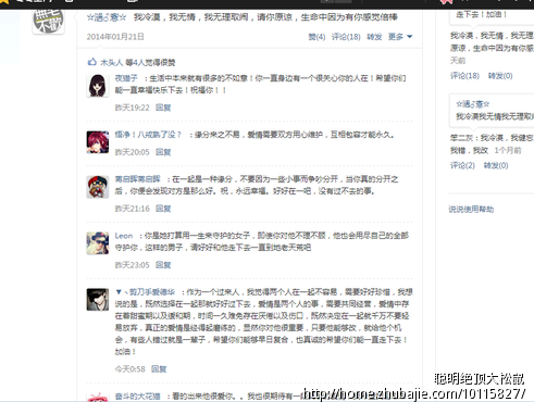 给<em>女友</em>写QQ<em>个签</em>道歉挽回,希望猪友帮忙回复祝