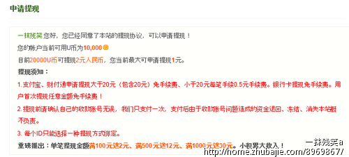 注册即可提现1元,用户玩游戏签到可免费挖宝一