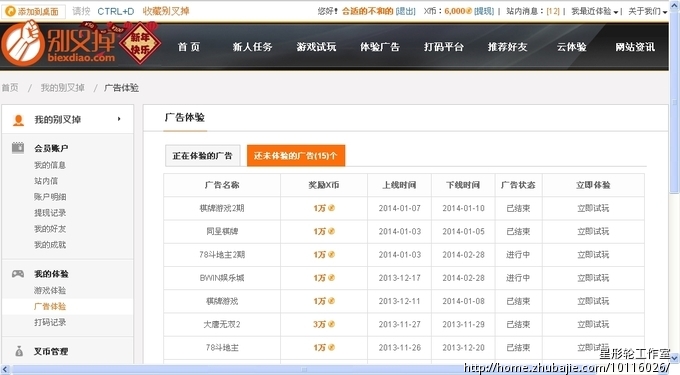 推荐任务】玩游戏赚钱,新人必做,每天赚几十元