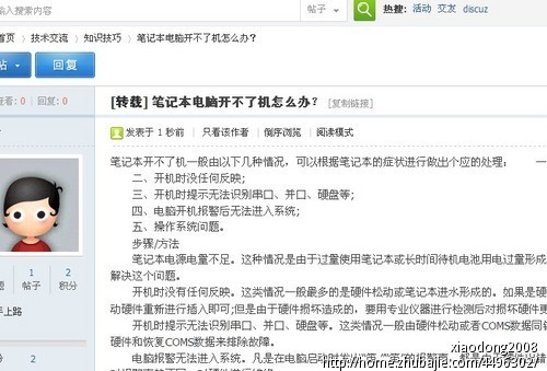 简单注册发帖赚钱-推广注册-网络推广 -猪八戒