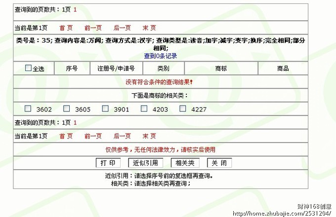 新型农业电商公司:想给品牌起一个名字_财神1