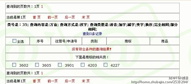 新型农业电商公司:想给品牌起一个名字_财神1