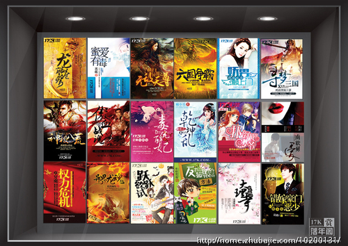 网络 玄幻小说 封面制作 - 封面设计