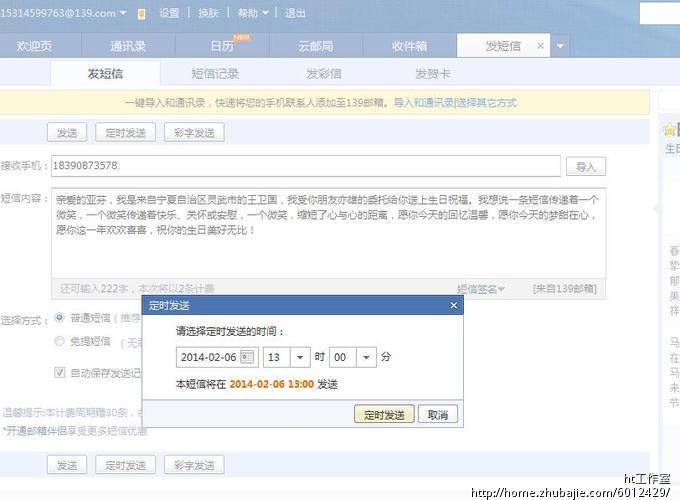 给<em>初中</em>暗恋的<em>女生送生日</em>祝福,请大家帮忙!_ht工