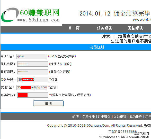 几分钟注册网站赚1元_我要飞翔啊_57901270