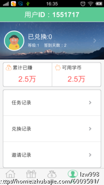 手机安装学生赚赚钱软件,轻松赚取话费、q币、