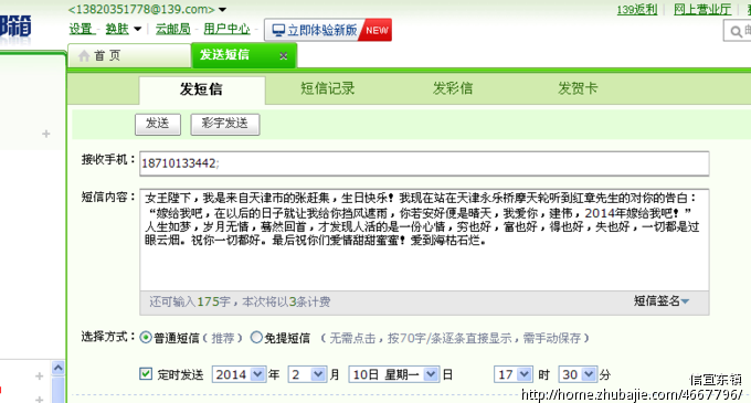 <em>女朋友生日</em>求婚祝福_<em>信</em>宜东镇_57947019_猪