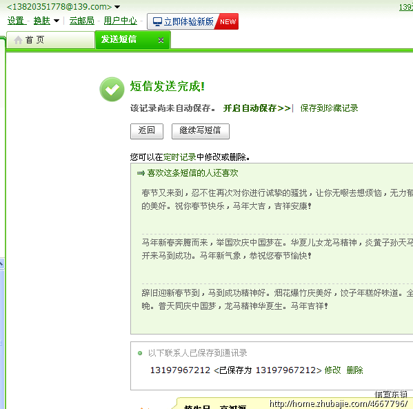 发短息祝我<em>女朋友生日</em>快乐_<em>信</em>宜东镇_579932