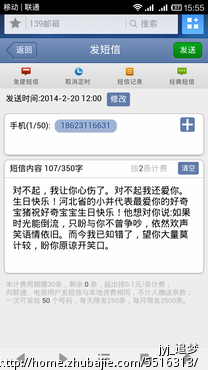 <em>前女友生日</em>发<em>祝福短信</em> 并加上道歉的内容、谢