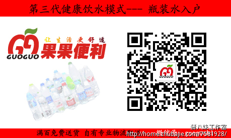 果果便利店送水入户名片设计_猪<em>八妹工作室</em>_