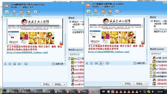 软文撰写 淘宝店铺 论坛 <em>微信</em> 微博 QQ群 推广_