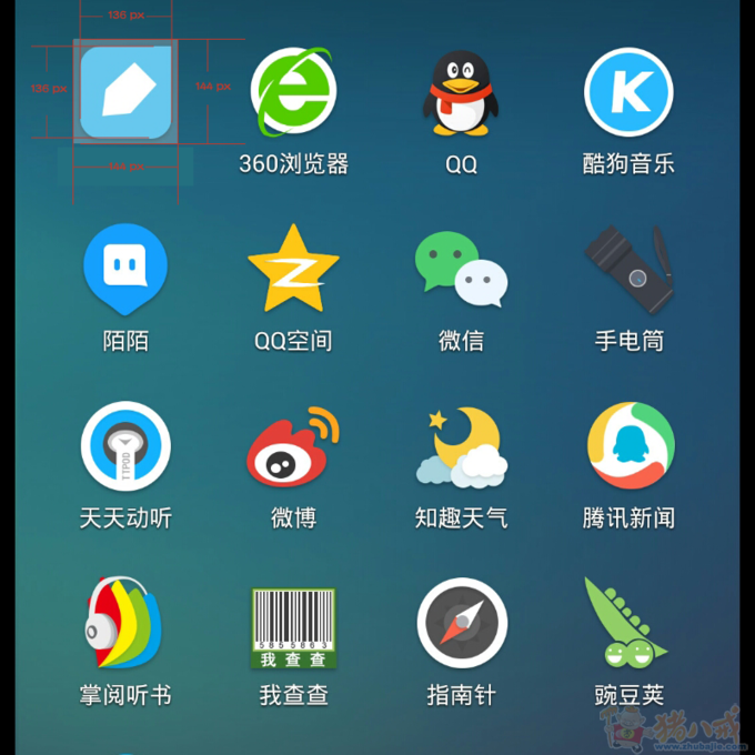 常用的手机图标做成扁平化效果(如附件的示例 2.