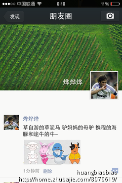 微信红包照片在哪发微信朋友圈模糊照片玩法 >>