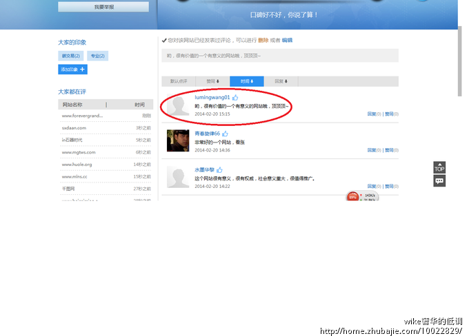 百度口碑点评_wike奢华的低调_58390271_猪