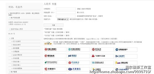做一个比特币交易网站 - 网站制作 - 网站建设