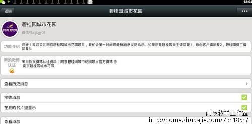 征集微信号投票,1元一票 - 兼职