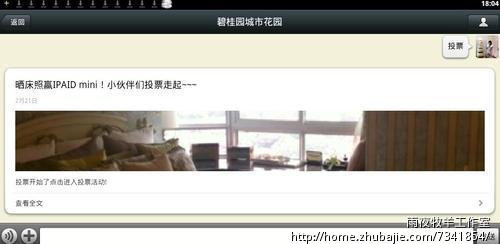 征集微信号投票,1元一票 - 兼职