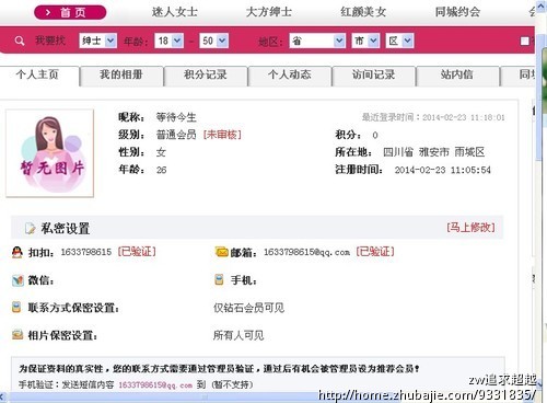 公司新发布的新网站推广需要人气注册2块一个