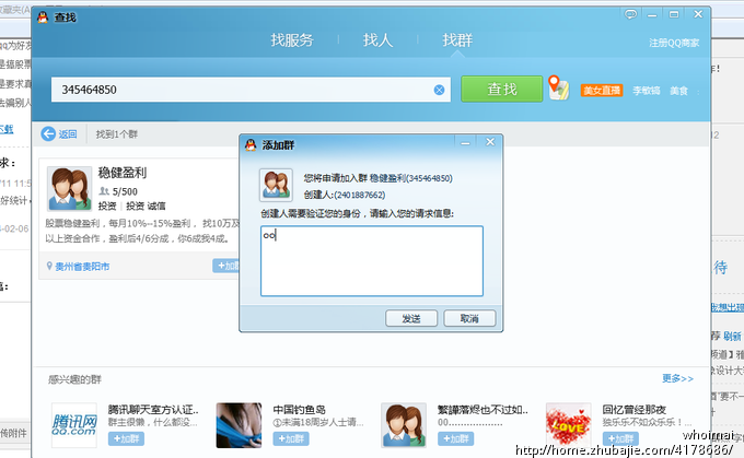拉真人进股票qq群_whoimai_58614866