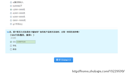 电子新产品市场调查问卷,2分钟收入1元! - 问卷