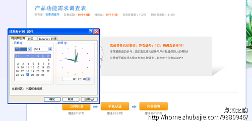 电子新产品市场调查问卷,2分钟收入1元! - 问卷