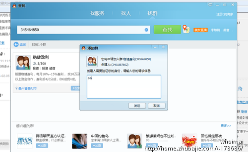 拉真人进股票qq群 - QQ群推广