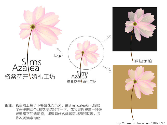 格桑花开婚礼工坊Logo设计_草<em>妹123</em>_586227