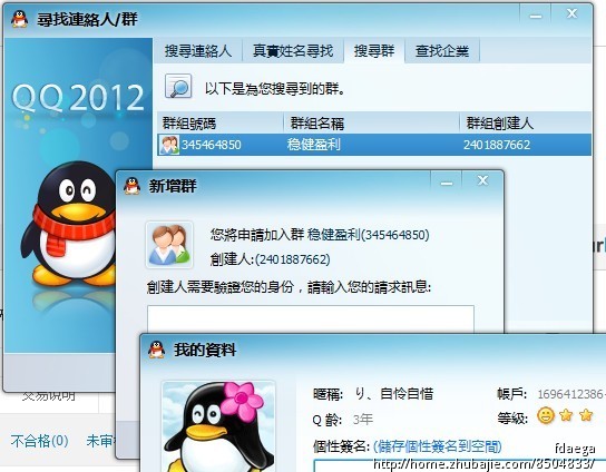 拉真人进股票qq群_fdaega_58666428