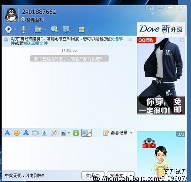 拉真人进股票qq群 - QQ群推广