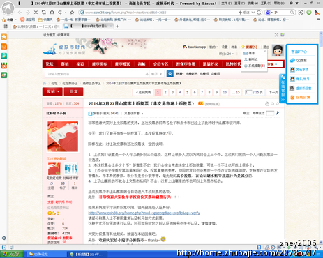 比特时代投票,一个二元,还可以获得6.8W虚拟币