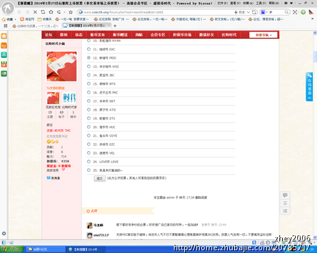 比特时代投票,一个二元,还可以获得6.8W虚拟币