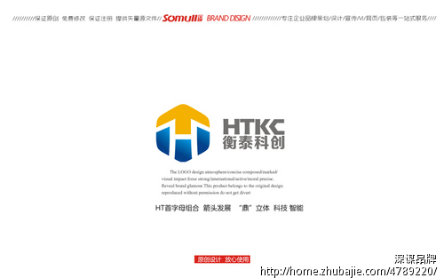 肇庆市衡泰科创电子智能有限公司CI设计 - VI设