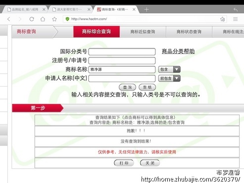 大家帮忙取个净水器、纯水机上用,比较洋气的