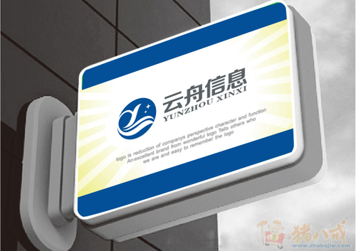 广州云舟信息技术有限公司Logo设计 - LOGO设