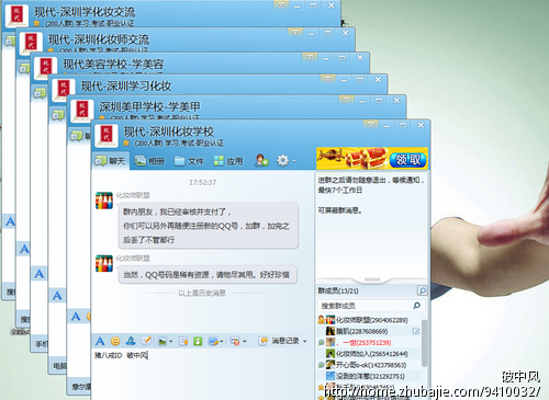 <em>进群</em>充当<em>马甲</em>,只为凑够人数,无需说话和在线,一