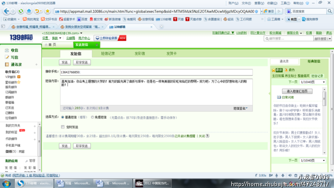 到我女朋友空间留言高考加油一元一条_小龙