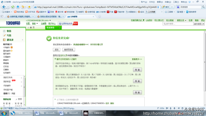 到我女朋友空间留言高考加油一元一条_小龙