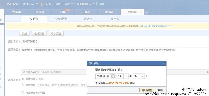 到我女朋友空间留言高考加油一元一条_小宇