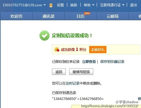 到我女朋友空间留言高考加油一元一条_小宇