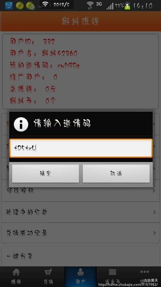 58954779号交稿-任务:蝌蚪手机赚钱软件注册