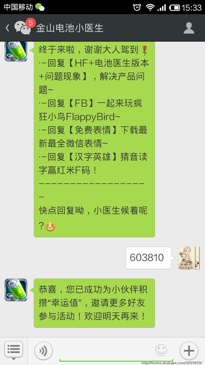 添加微信好友即可得到佣金,百分百通过_翼文n