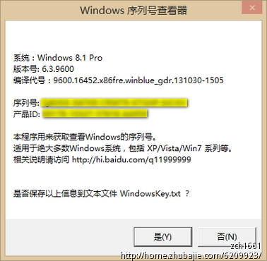 做一款检测windows7 密匙ID码的软件 - 其他软