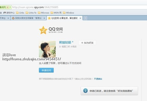 到我女朋友空间留言高考加油一元一条 - 纪念