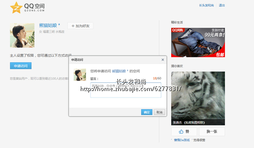 到我女朋友空间留言高考加油一元一条 - 纪念