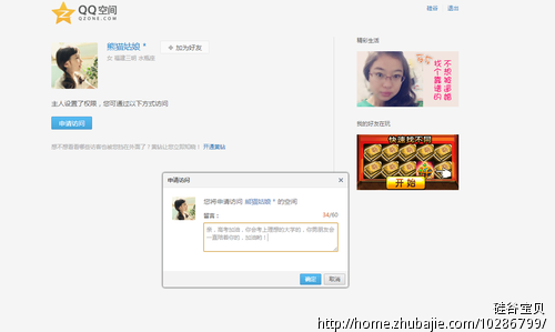 到我女朋友空间留言高考加油一元一条 - 纪念
