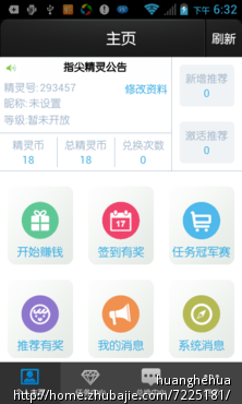 手机赚钱软件注册,一元一个,注册填我的邀请码