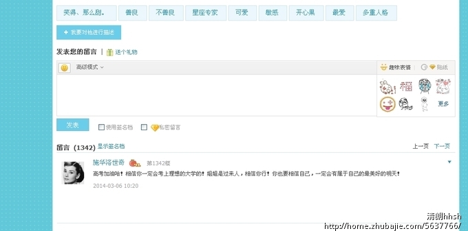 到我女朋友空间留言高考加油一元一条_清朗